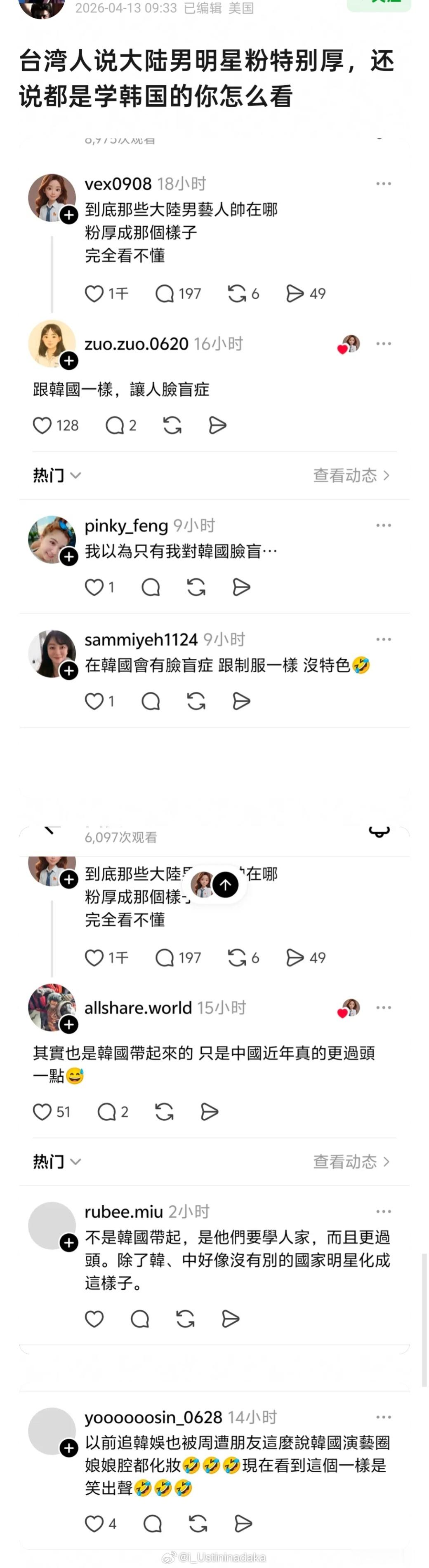 我觉得现在中国男艺人还是比韩国的好看吧，毕竟很少肿成猪头