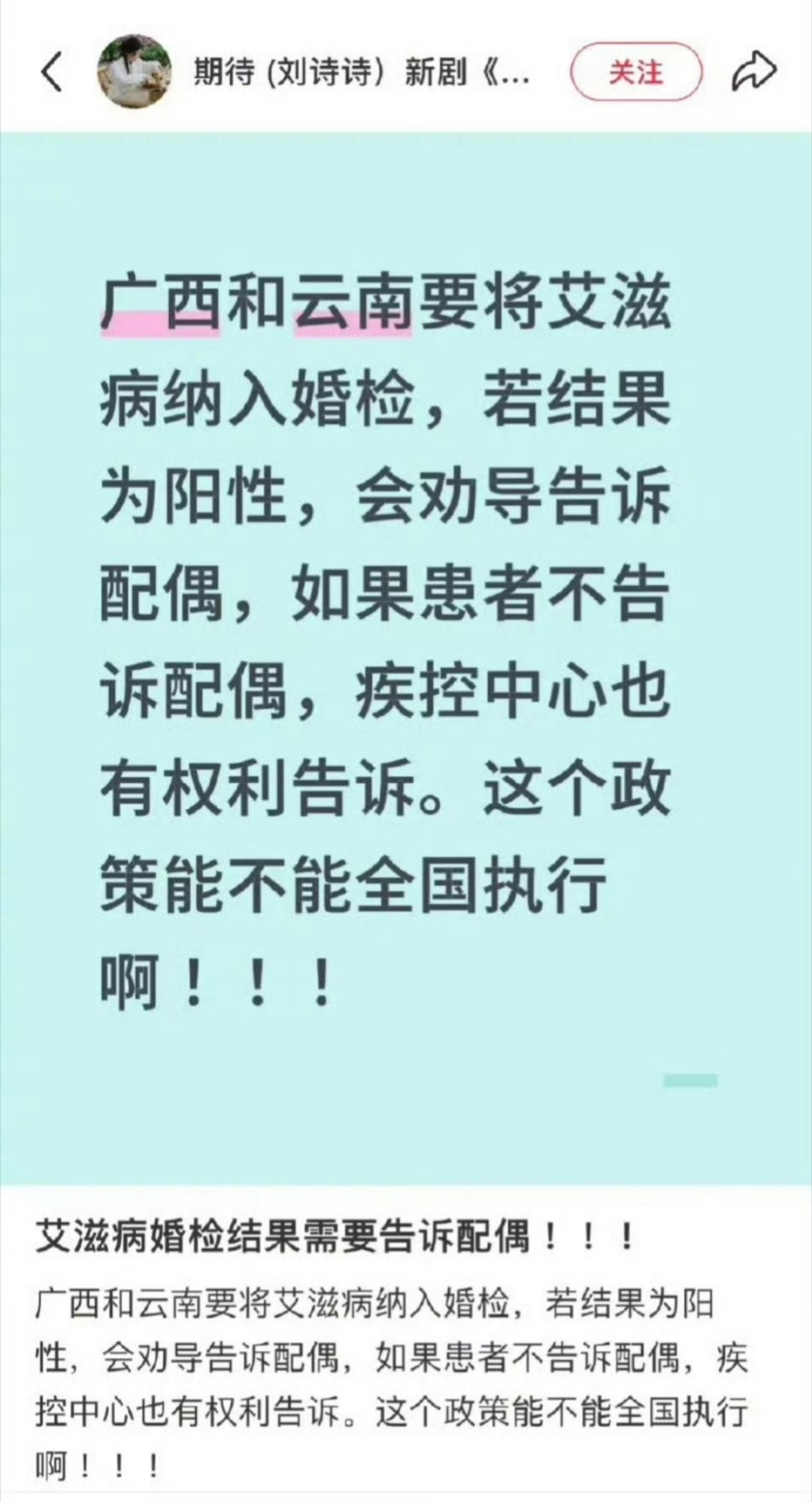我个人强烈建议全国推行，大家怎么看？ 