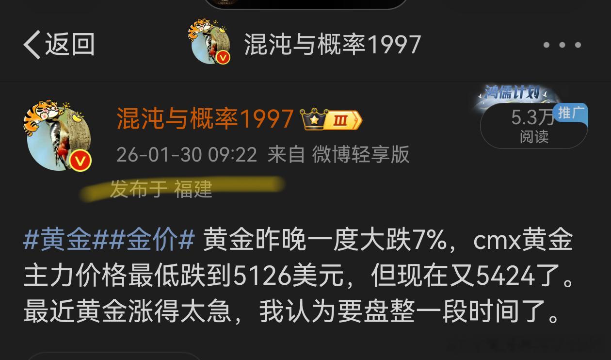 黄金跌5%，高位回撤超过10%。白银跌12%。如果能跌到4500美金，我就多买点