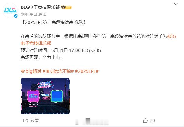 BLG将对战IGBLG将对战IG ​​​