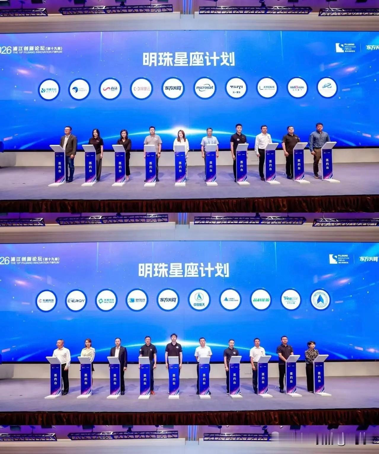 “明珠星座计划”亮相，此明珠非彼明珠……
此明珠并非董明珠，这个明珠星座是寓意上