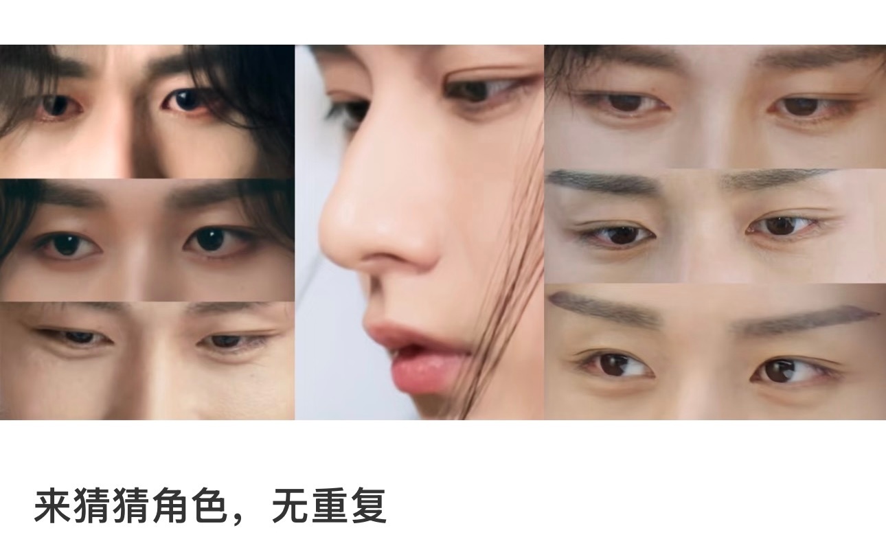 哟呵，看眼睛猜角色…来玩儿啊 