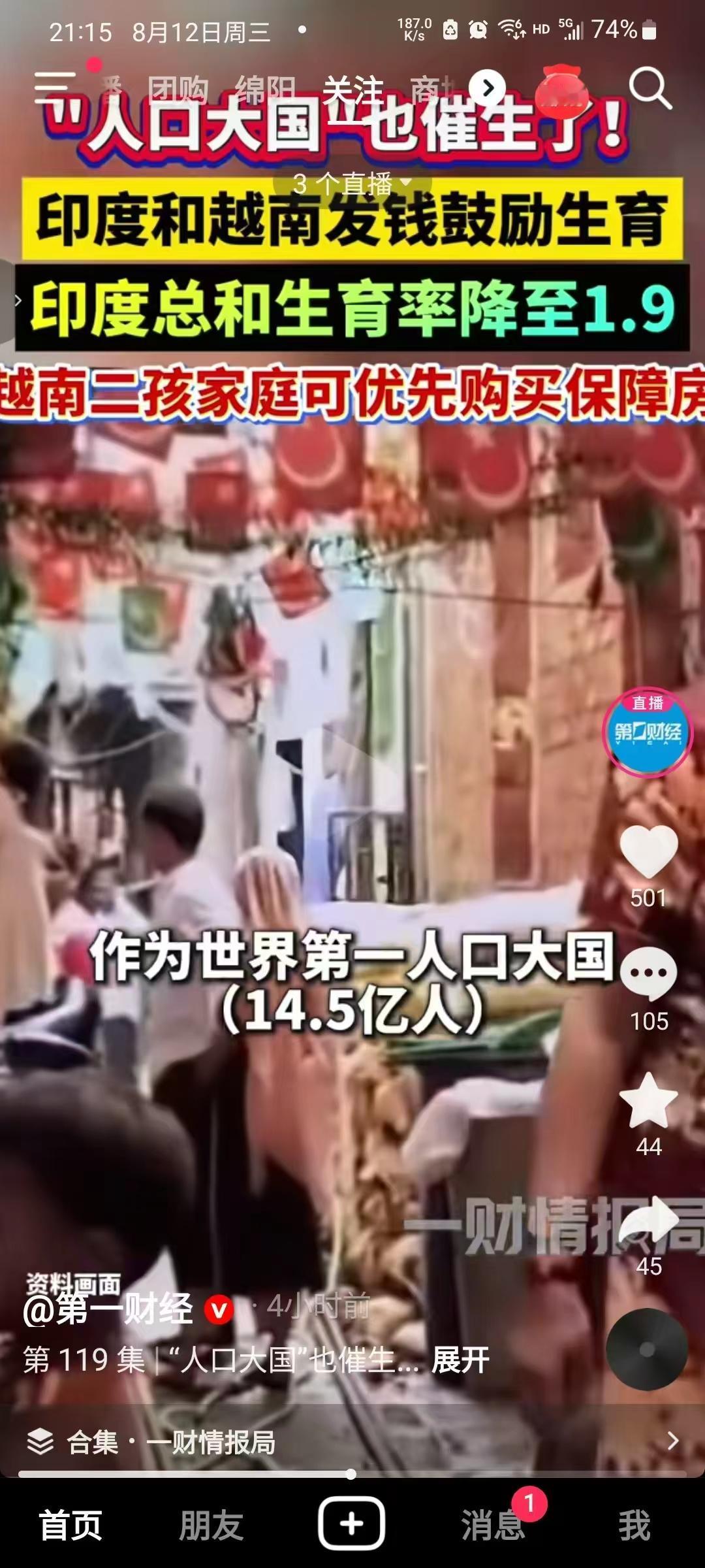 地理课本里那颗随时要爆炸的"人口炸弹"，这两年，先自己哑火了——说的就是印度。