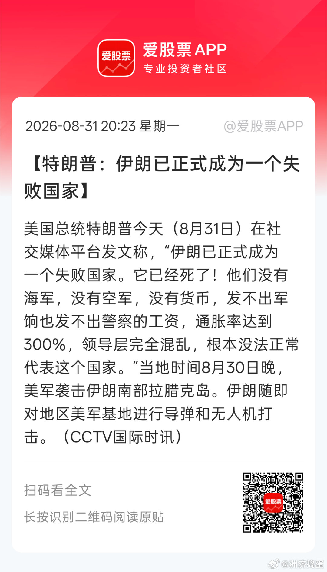现在美伊冲突是一周2天干架，其余5天都是打嘴炮了[笑cry][笑cry]川普要当