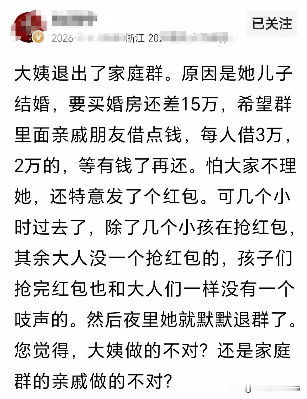 现在亲朋之间除了父母亲姊妹兄弟，干啥也别提借钱，一提就伤感情…[捂脸]
而到非不