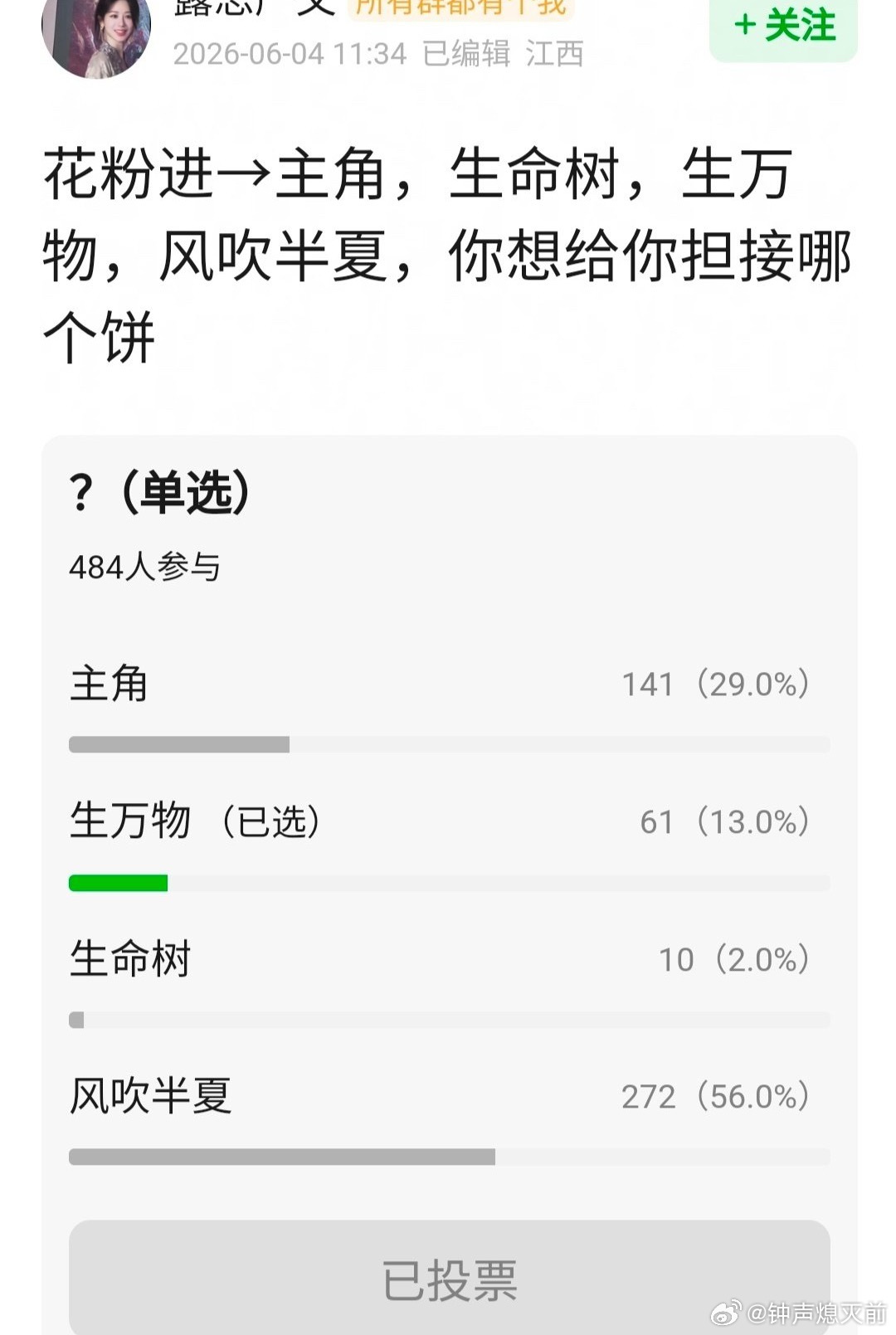 肯定是风吹半夏啊