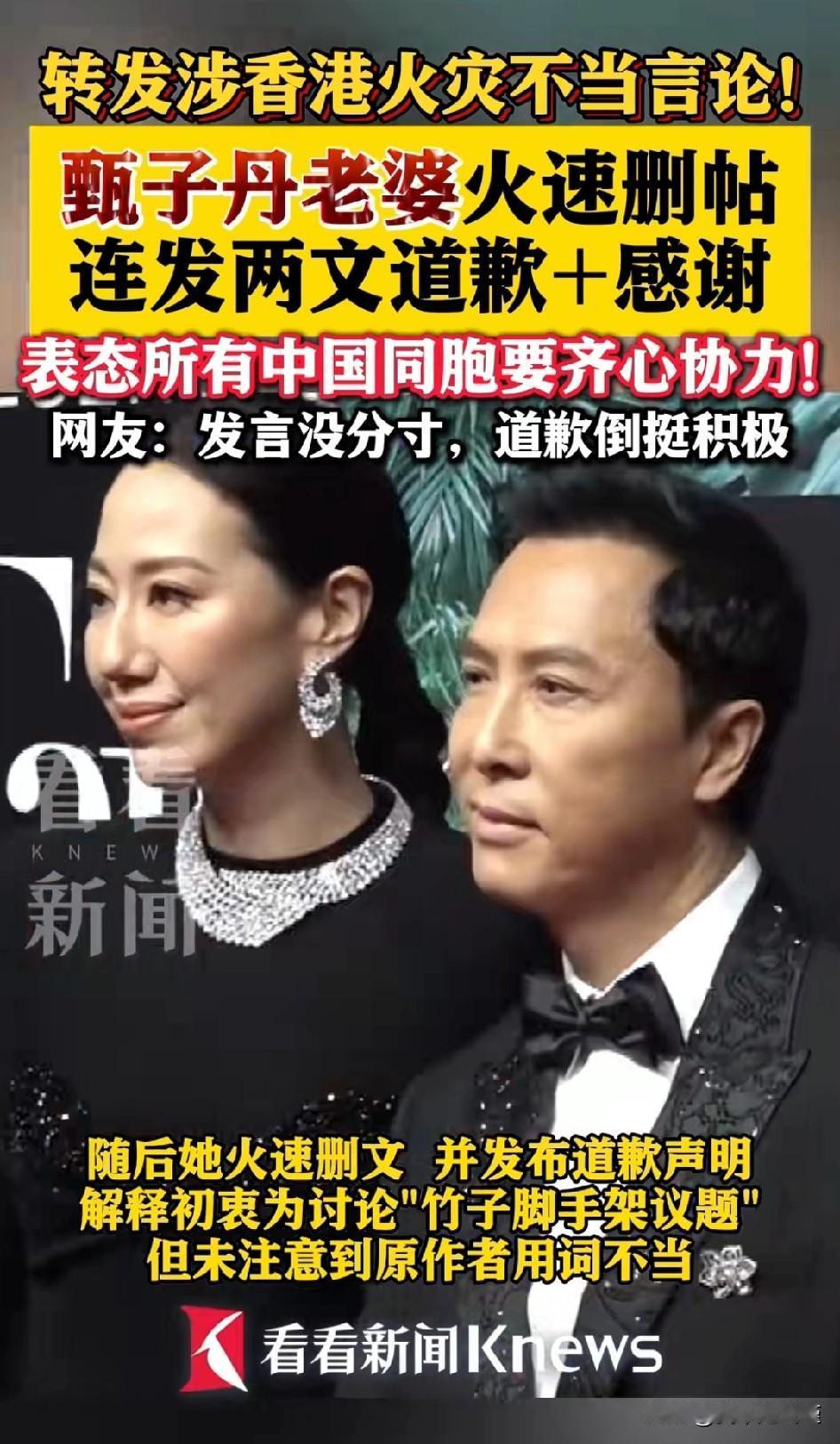 谁知道“宇宙丹”的老婆发了啥东西，然后又删又道歉的。
新闻报道的不是太清楚，只说