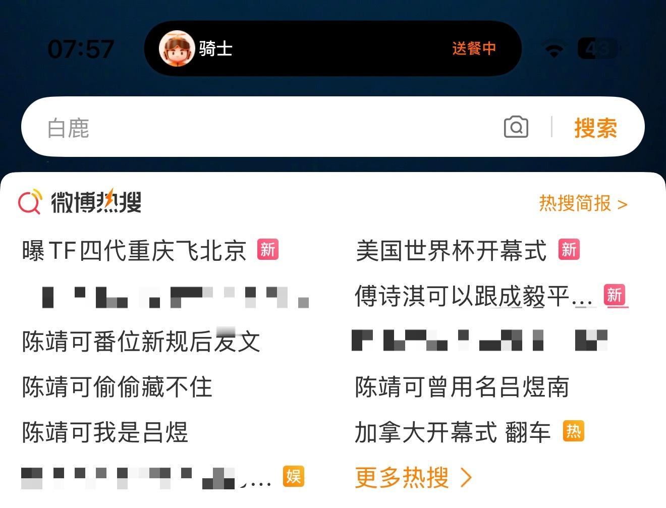陈靖可番位新规后发文满屏陈靖可 人生高光了不是那么火的人发个真名让大家知道一下不