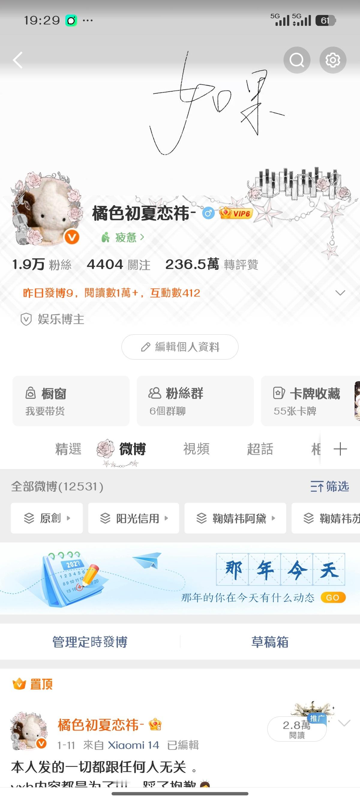 有没有萌妹子和我动动呀 ​​​[鼓掌] ​​​