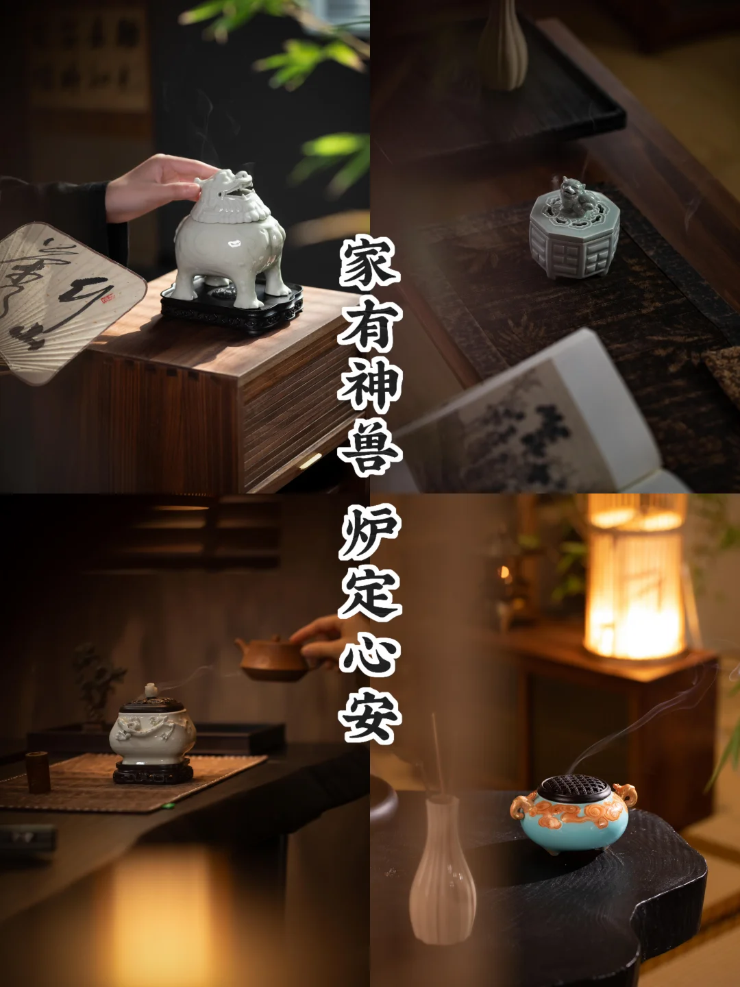 家有瑞兽｜镇宅生香