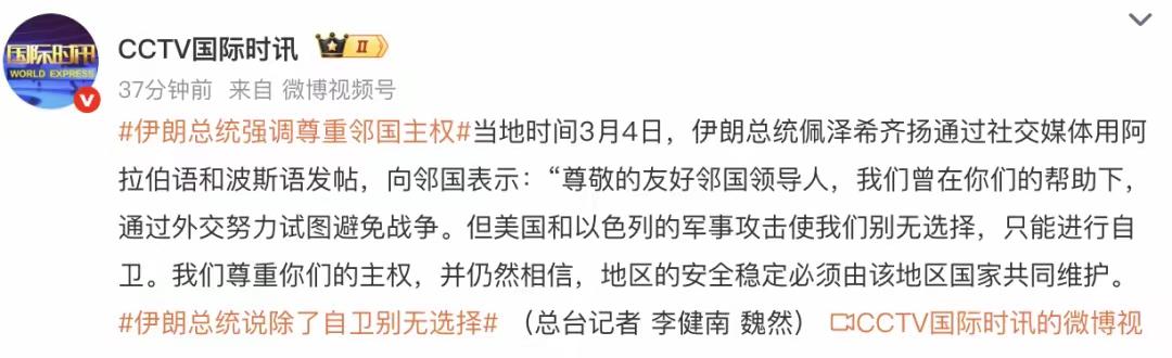 伊朗总统的这份声明，
咋看着这么眼熟呢？