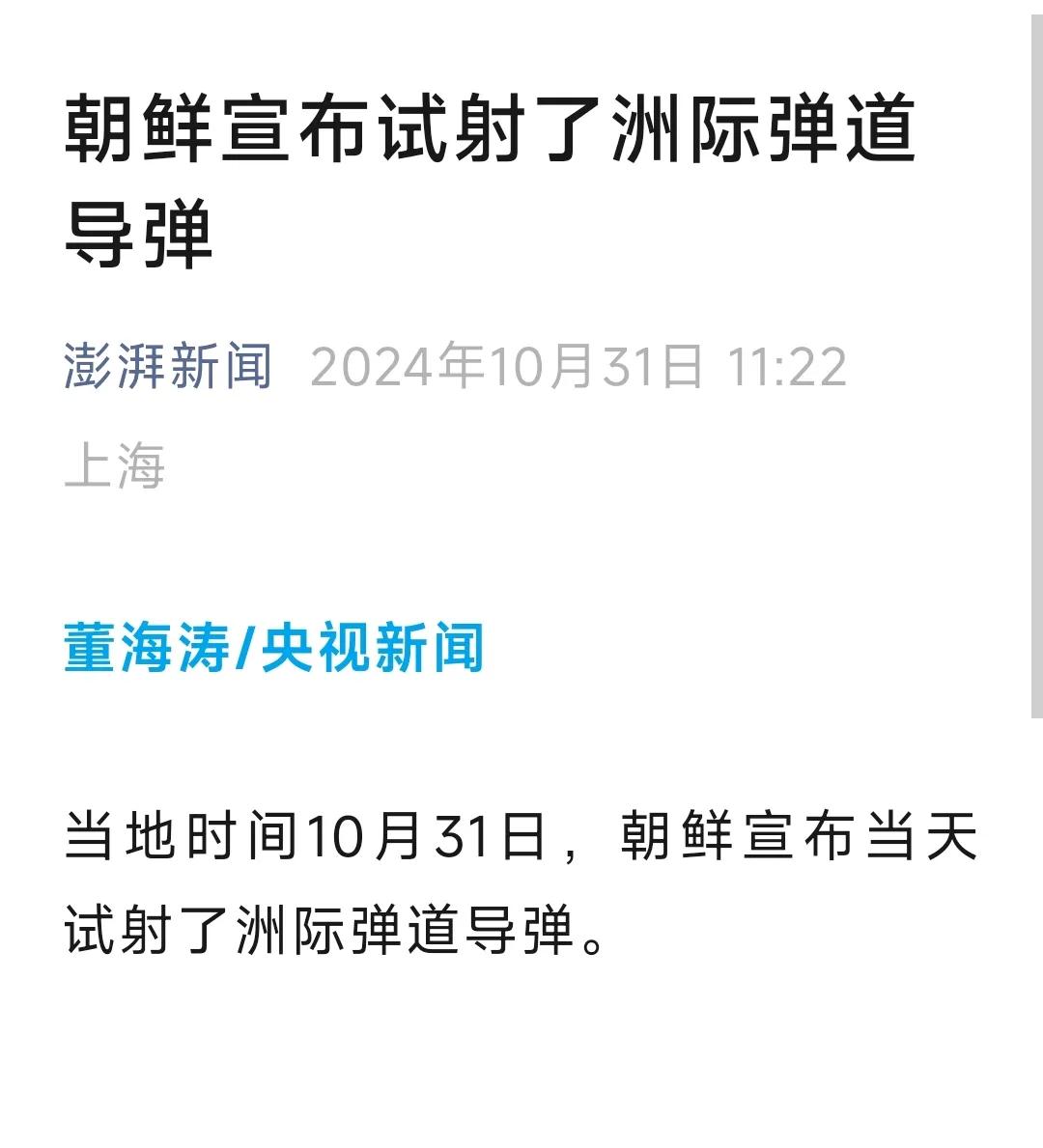 呼吁各方保持冷静，避免误判和局势紧张。