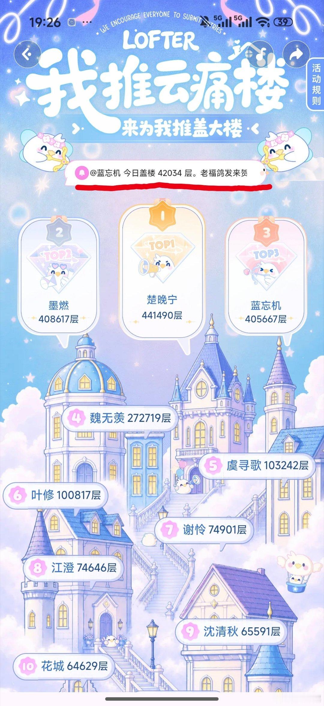 谁懂这两条公告放一起有多搞笑，上一条祝福蓝忘坤荣获第三名，下一条就是清除大受主买