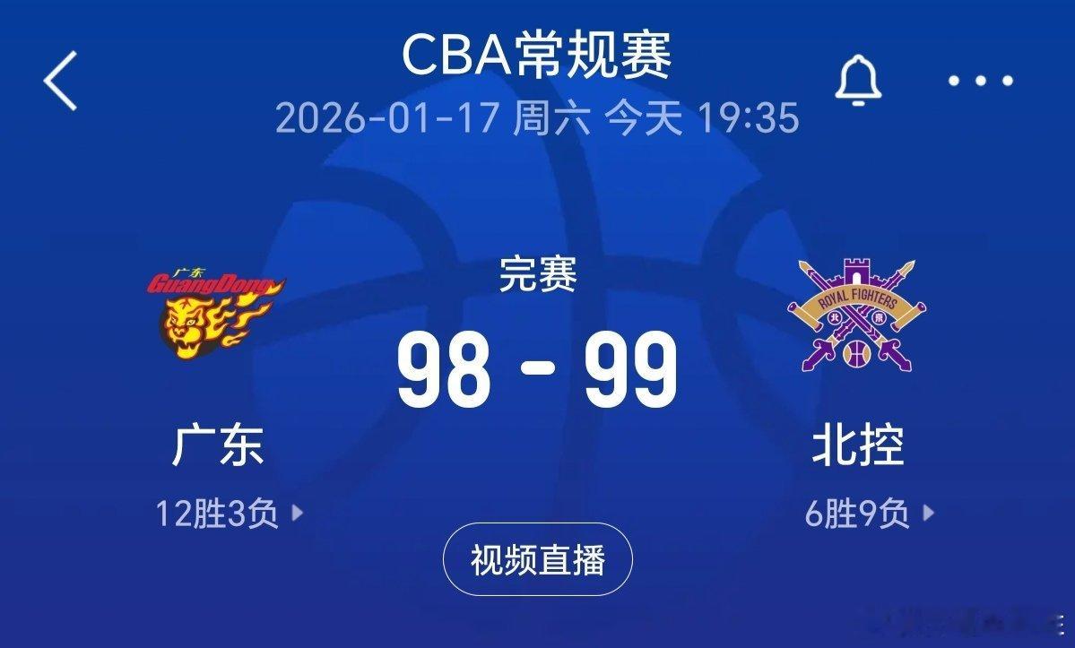 广东男篮vs北控男篮 廖三宁绝杀广东男篮在恭喜北控男篮客场1分绝杀广东男篮同时，