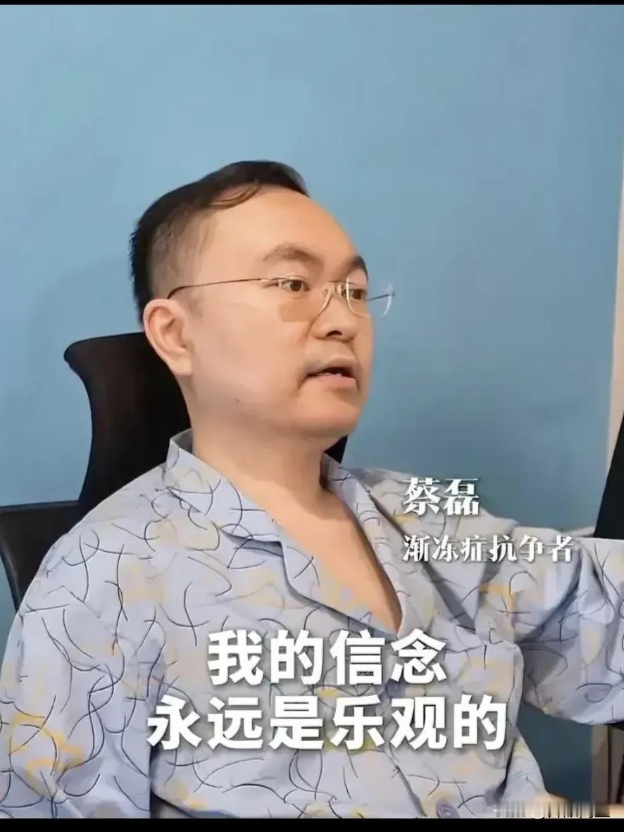 蔡磊透露抗渐冻症新进展，有好消息

“为众抱薪者，不能使其冻毙于风雪之下”

4