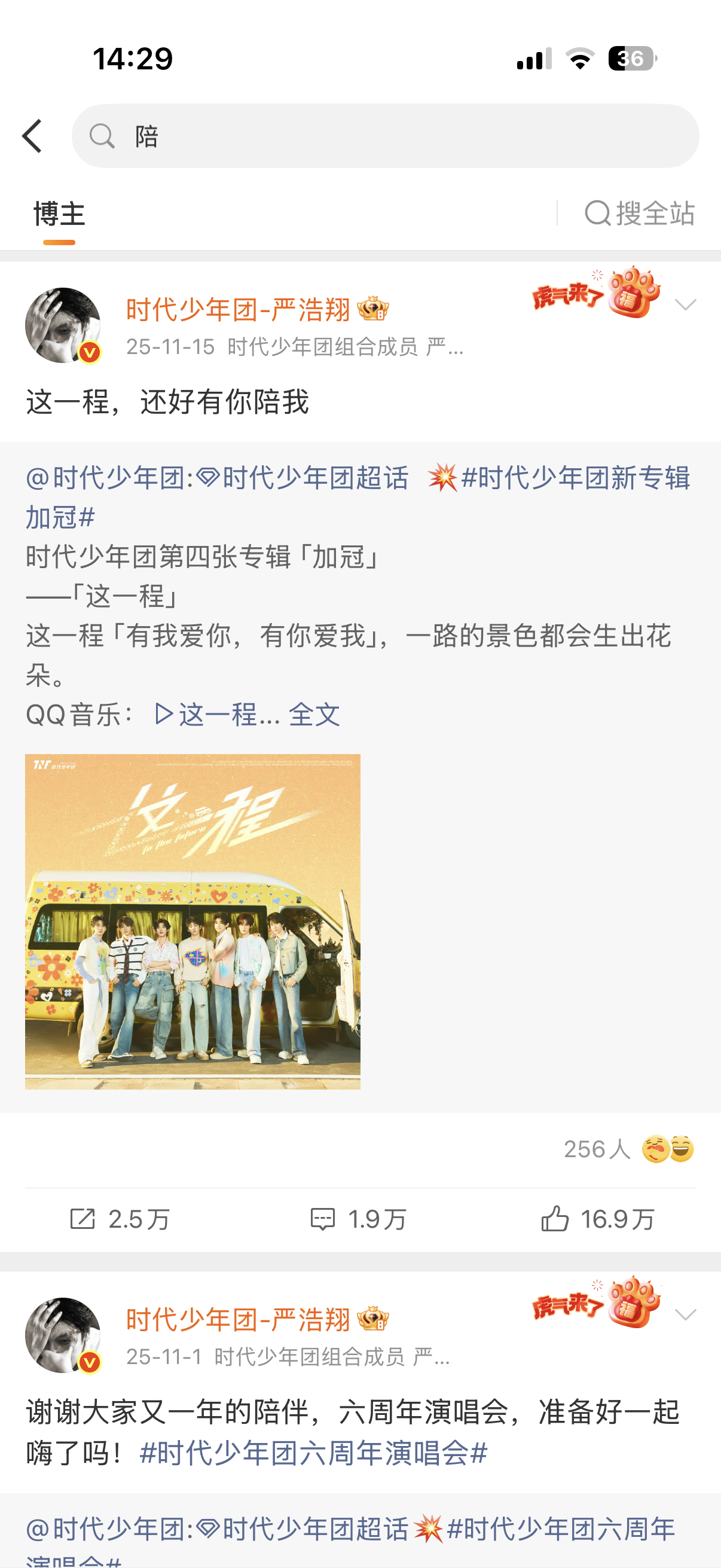 浩翔这个“陪”字除了粉丝就只对贺儿讲过诶…… 