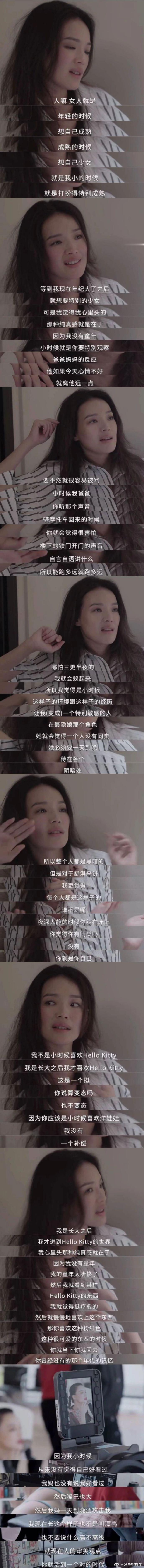 明明舒淇说的是自己的童年，但又好像是很多人的童年…[苦涩] ​ ​​​