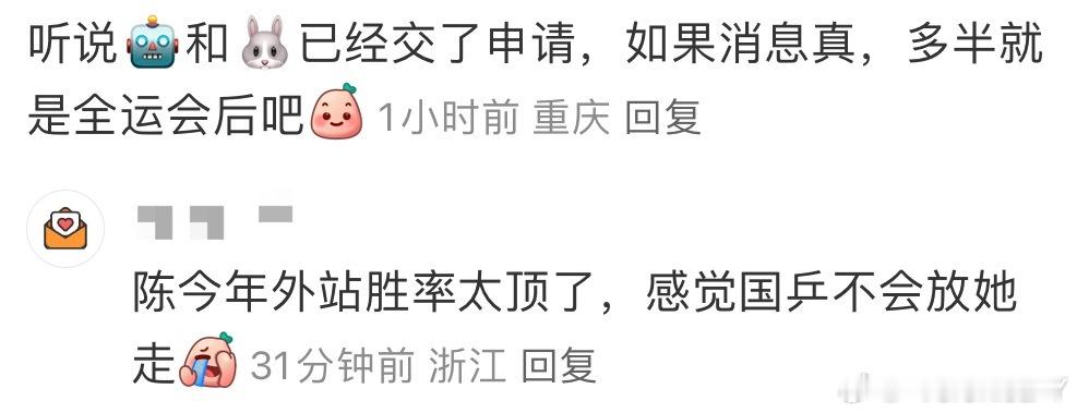 听说是听谁说吗你们想赶林高远走不要搭上人家女队的人你们能不能单纯点 ​​​