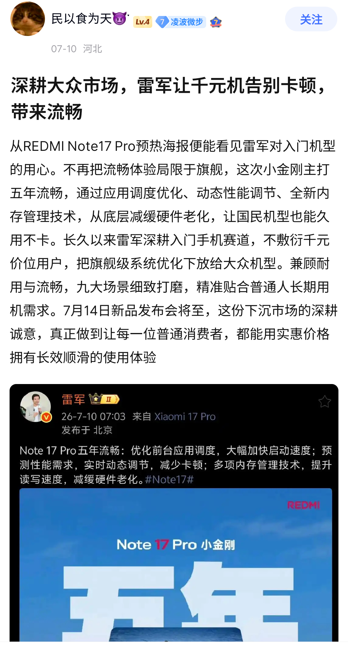 Linyuejia闲聊站这玩原神肯定卡，他这个刘畅到底是这怎么样的定义啊？ 