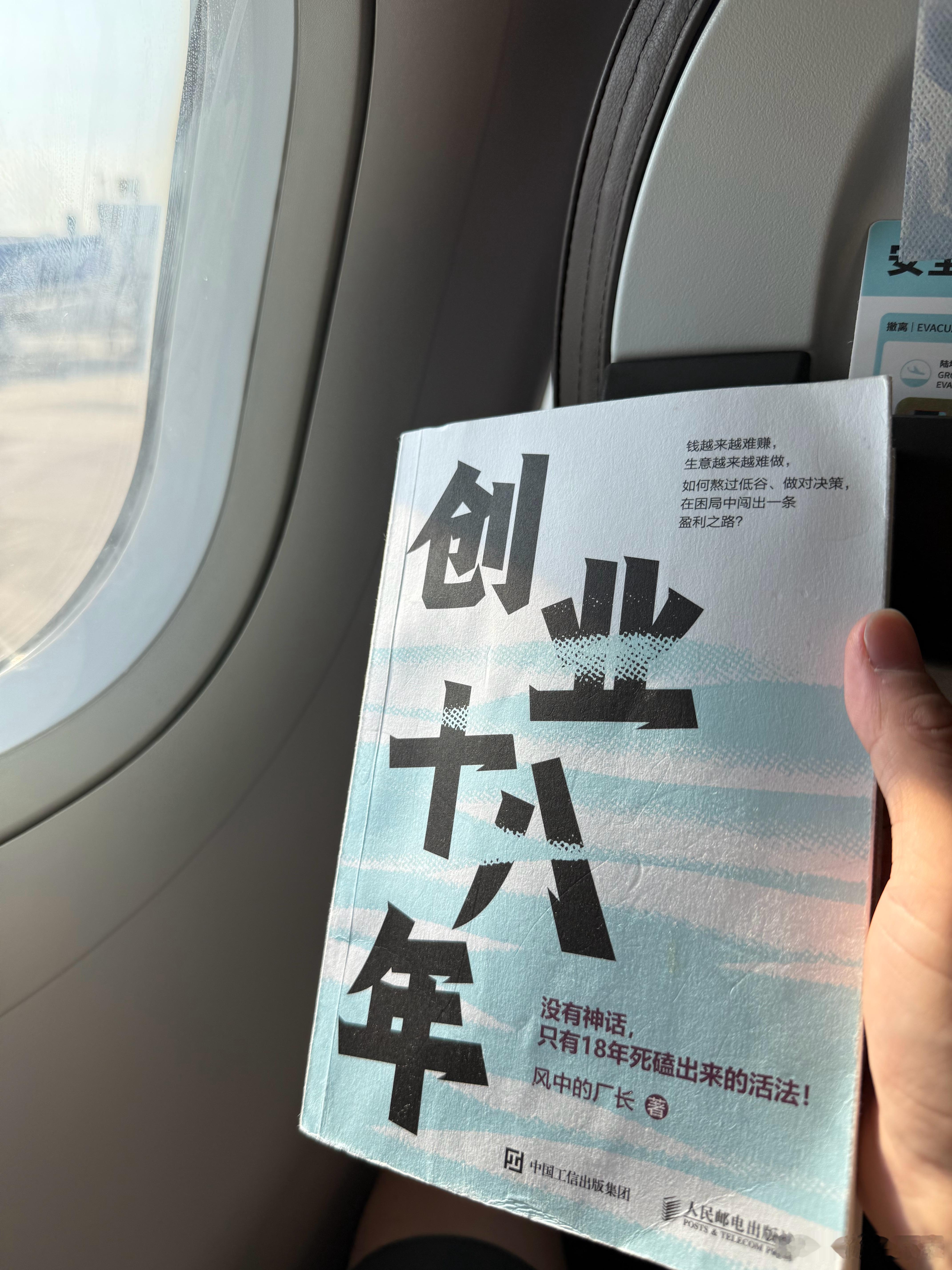做了一天深圳素人，回杭了深圳  ​​​