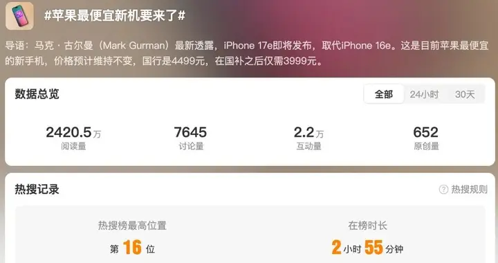 苹果春季新品汇总！iPhone iPad Mac你期待哪款？