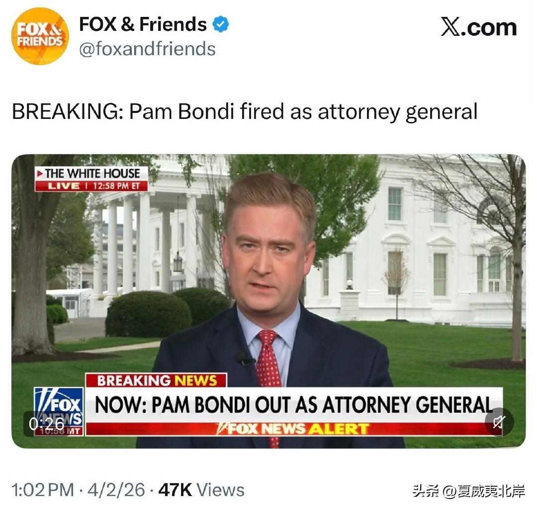 突发消息：Pam Bondi被解除司法部长职务