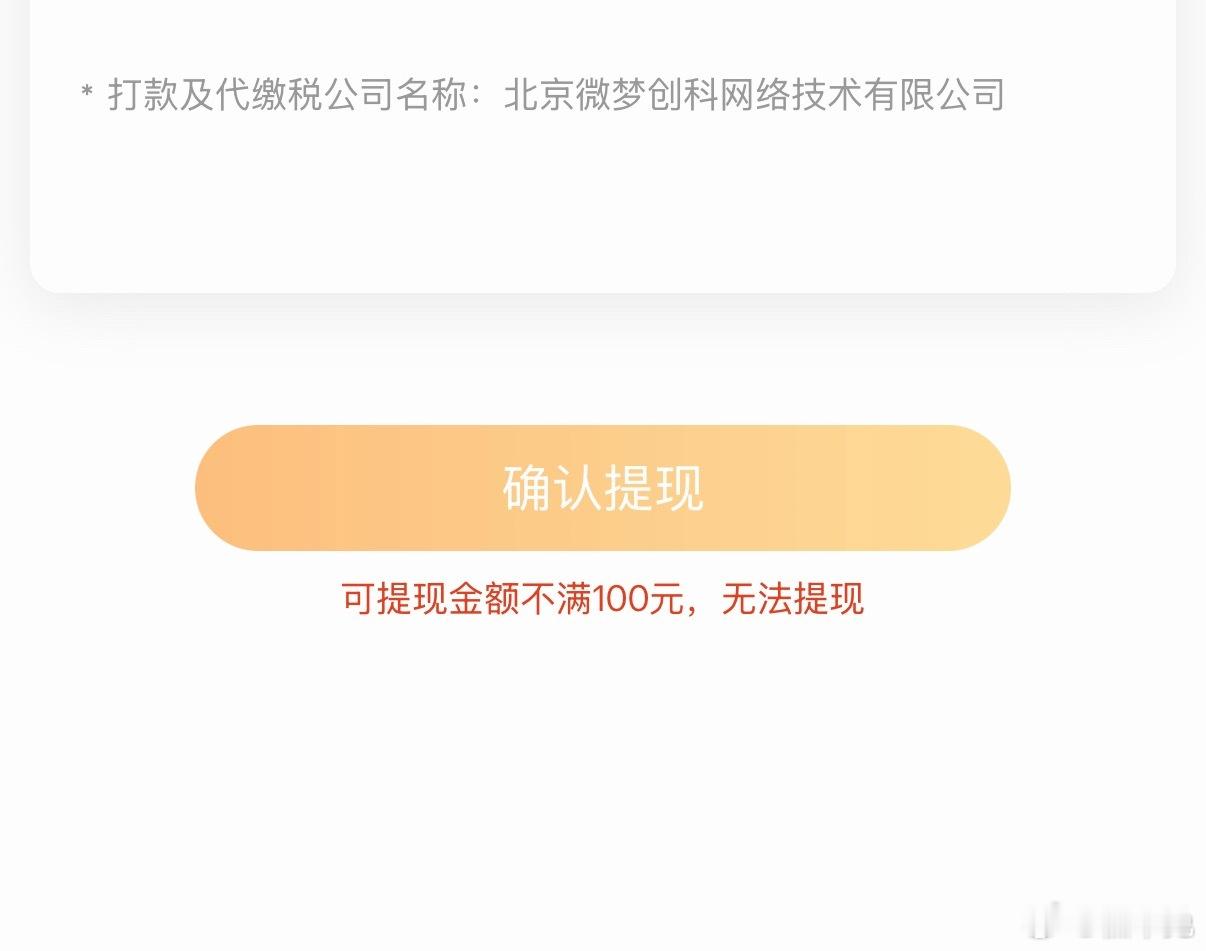 微逼您是不是有病？ ​​​