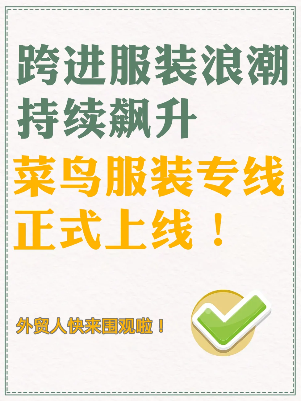 做外贸，跨境快递怎么？请查收这份攻略！