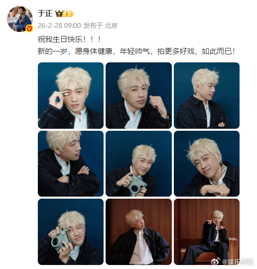 于正生日聚会于正生日晒照：生日每年都有，但是我最爱的人今年最齐全 