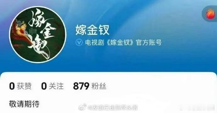 嫁金钗官抖，好，真是绝了 