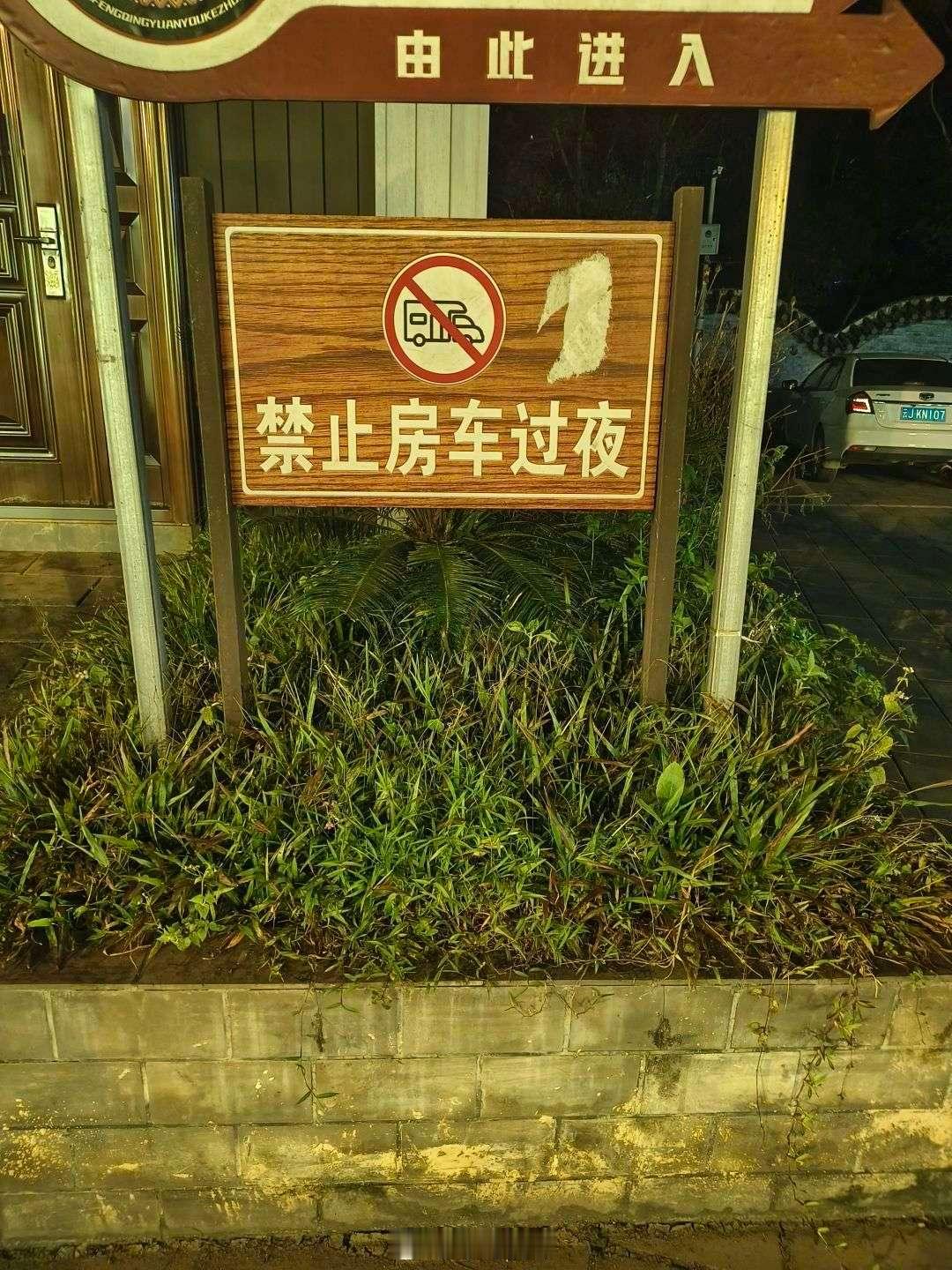 房车做了什么会成为众矢之的？