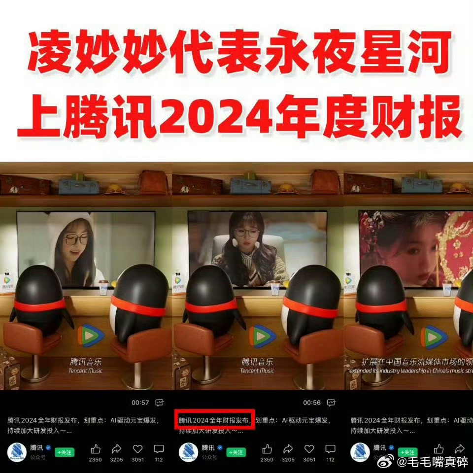 折腰首日热度超永夜星河啊啊啊啊啊，为啥拉着小永夜比阿虞书欣凌妙妙永远的神虞书欣[