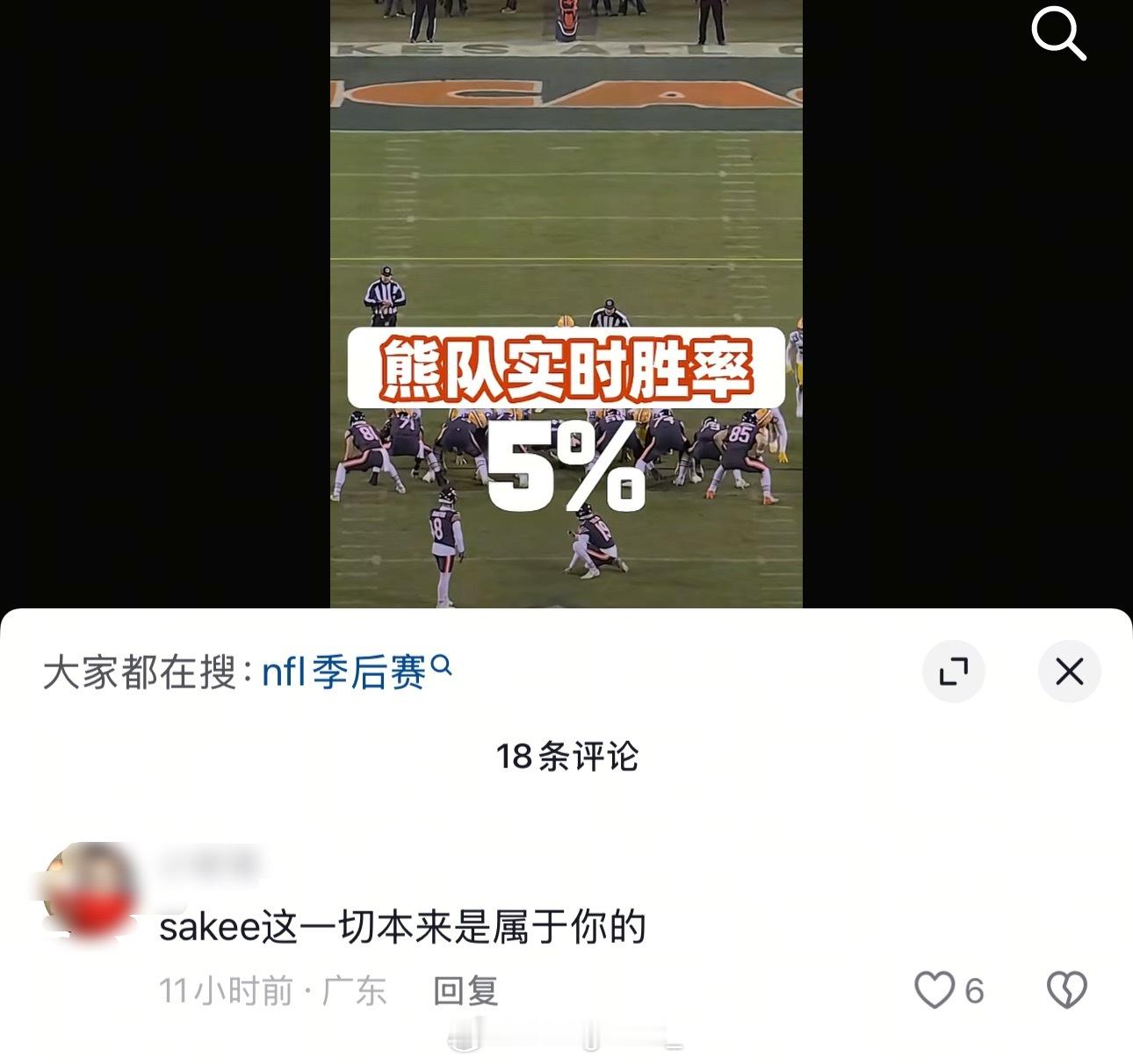 真成热梗了啊？咋现在刷啥视频评论区都有Sakee打球的、打游戏的、吃东西的...