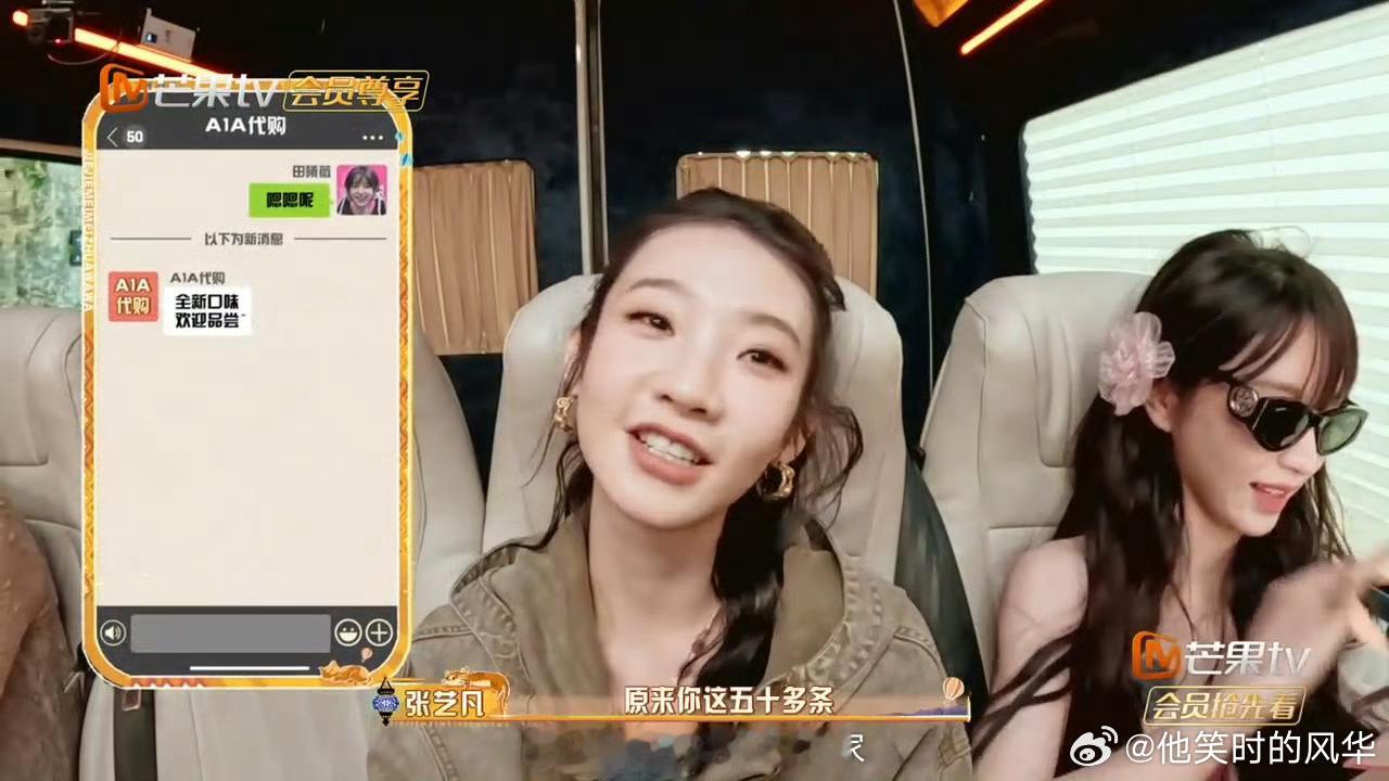 田曦薇过年收到的消息都还没回姐姐妹妹抓娃娃 谁没在小田身上看到自己？50多条未回