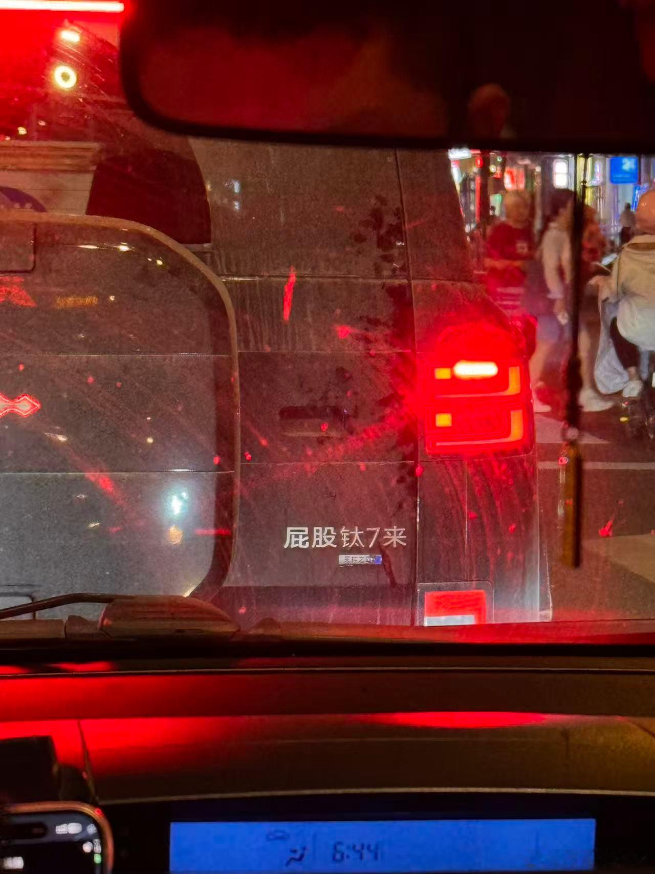 玩儿谐音梗扣钱啊！！！！与倪分享不对劲系列 ​​​