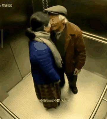 牙不好味口还好。
电梯内，老哥老姐忘情接吻，也许是久旱逢甘霖，老哥刚要张口表达爱