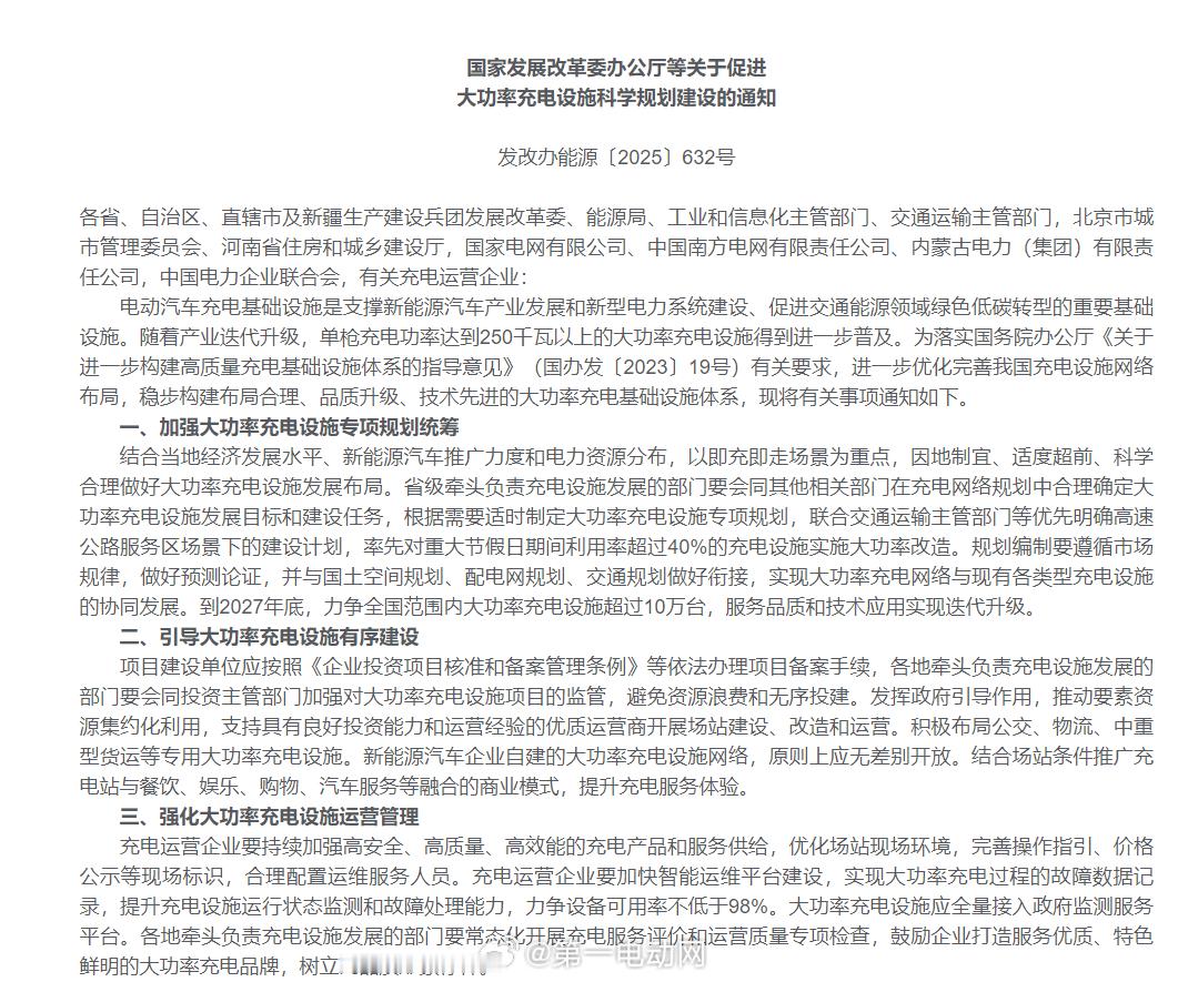 是不是以后各个品牌的超充站都不限品牌了那么没有自建桩的品牌是一件好事儿，但已经有
