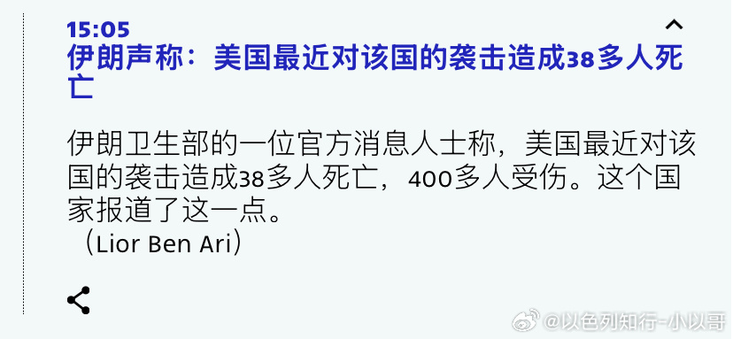 ‼️美军下决心了？这次美军没用以色列，自己打了伊朗一周，是不是说明特朗普下决心和