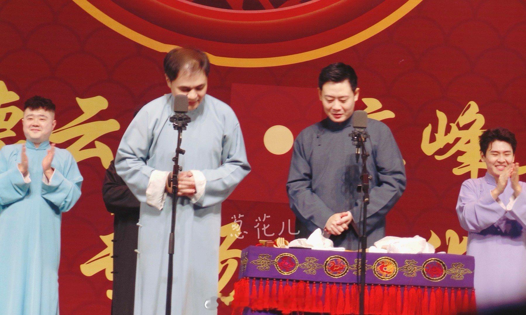 德云社·高峰栾云平上台鞠躬👏👏👏 