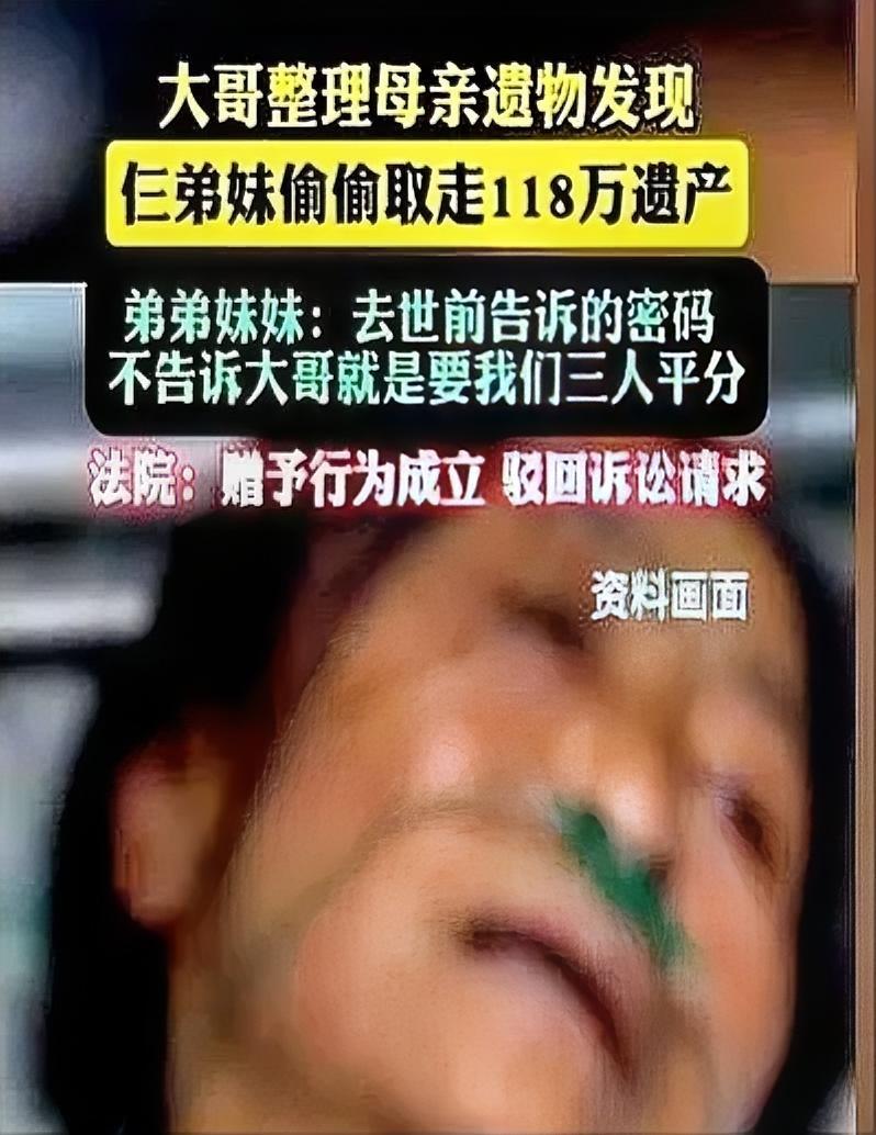 老人可以糊涂，法官怎能糊涂？这是要彻底瓦解中华孝道人伦？既然是赠予合法，那么支撑