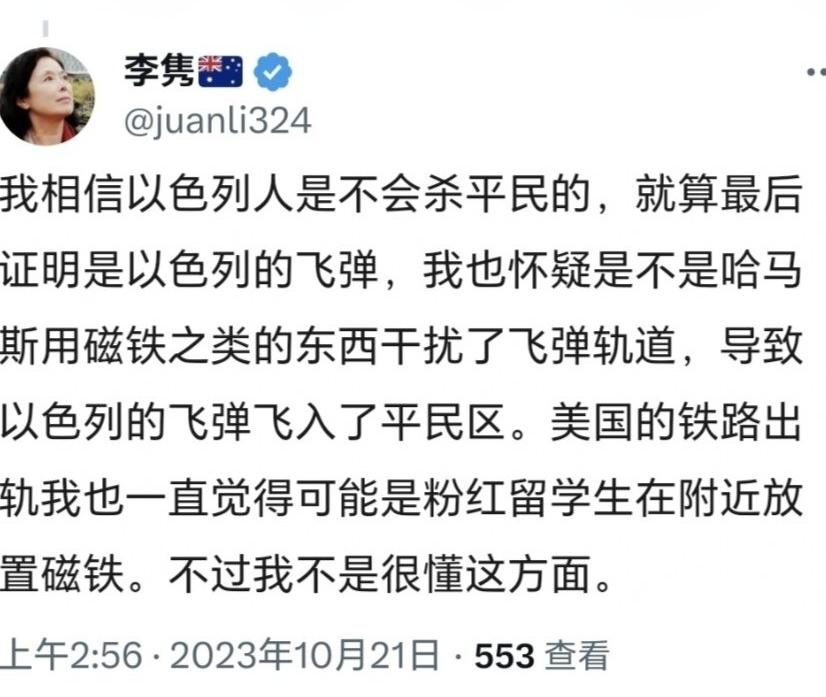 能说出这种话，不是心眼堵了，就是脑子坏了。

对了，她就是那个此前被利奥宁州达利