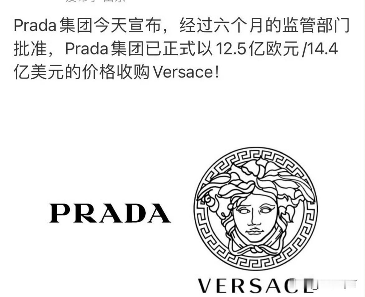 普拉达正式收购范思哲
玄学加倍，buff叠满啊