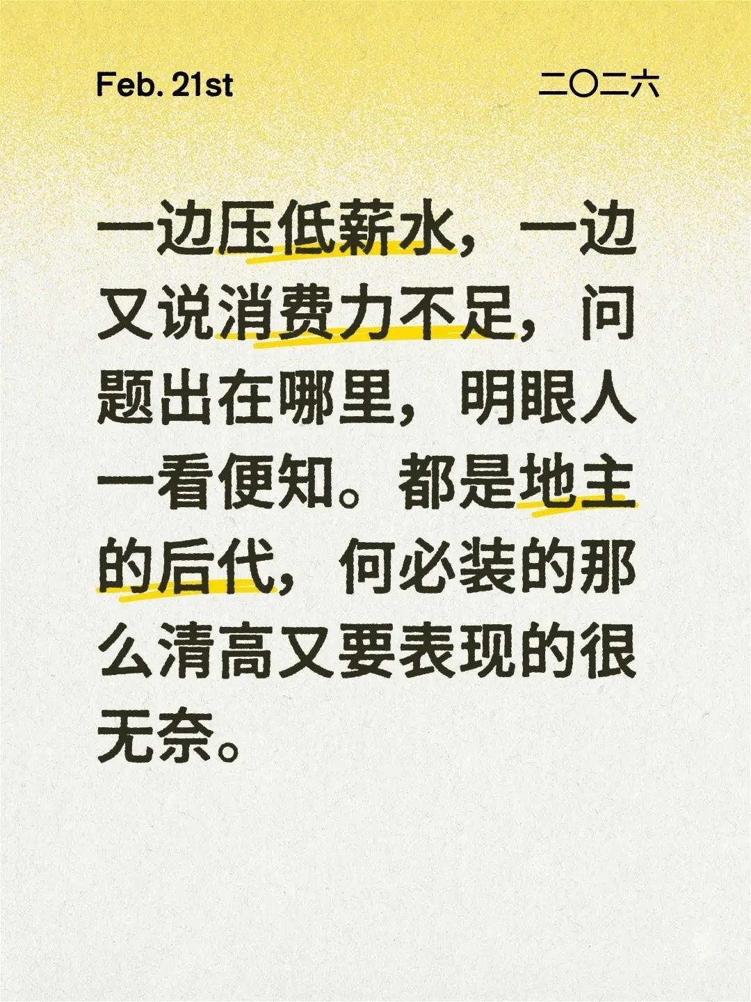 消费力不足和生育意愿低迷确实像两块大石头，挡在发展的路上。就说生育意愿低迷，经济