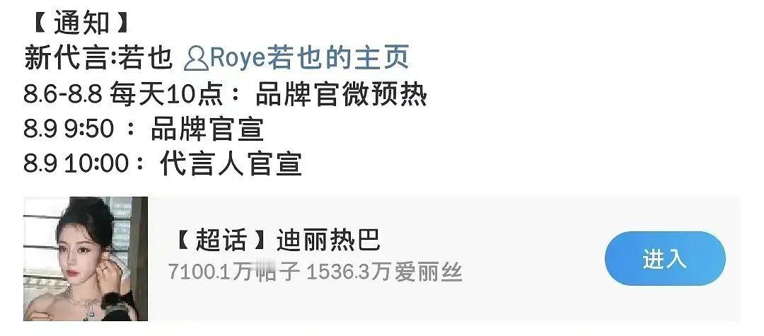 迪丽热巴现在要进军微商了吗？ ​​​