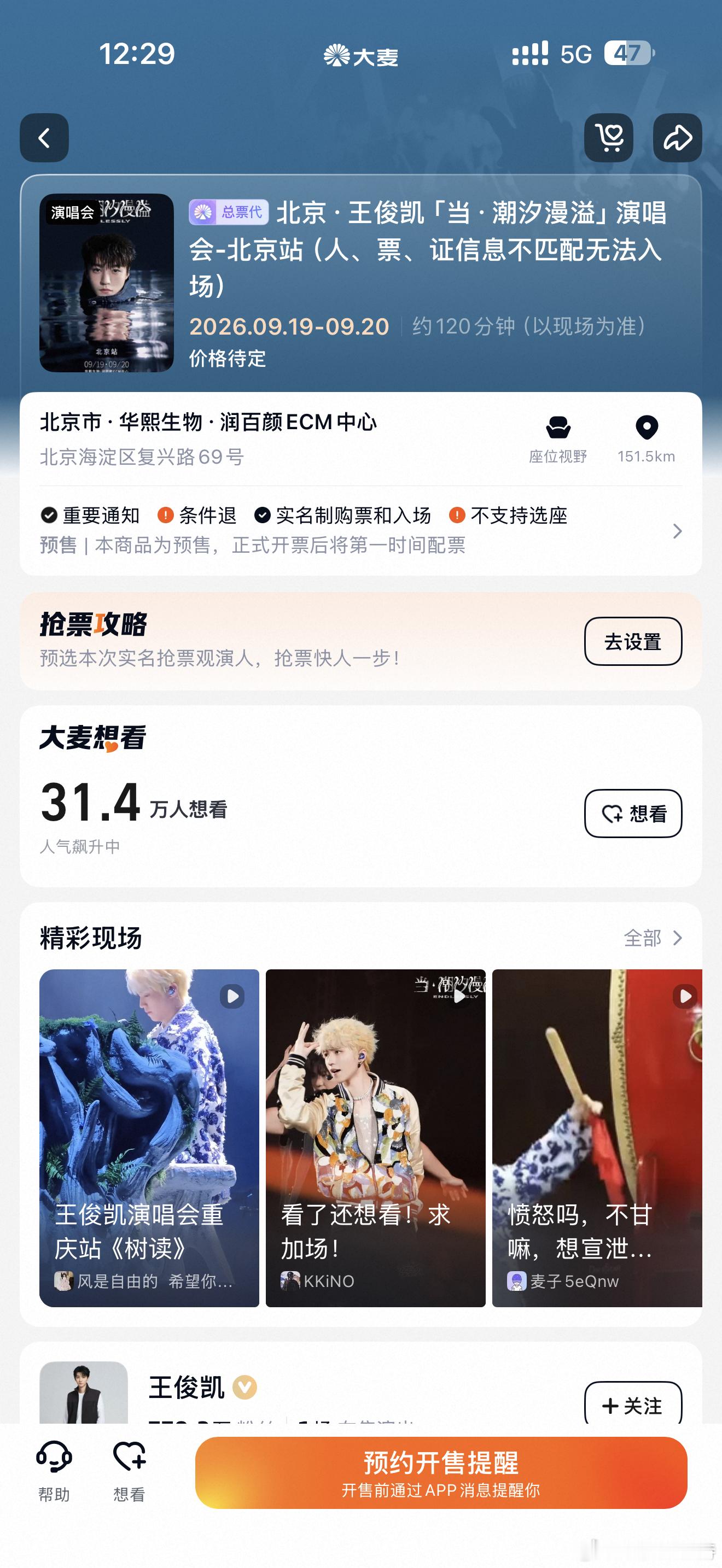 全网寻找代抢[抓狂][抓狂][抓狂]谁可以帮帮我 ​​​