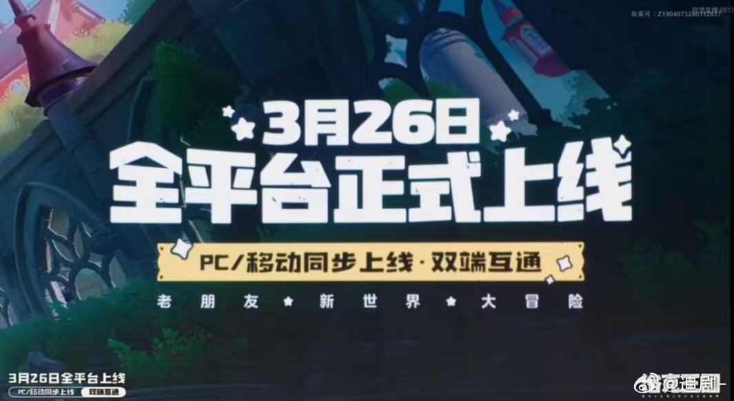 洛克王国世界发布会全是熟人 真的是隔着屏幕都能够感受到了很多的快乐和激动的心情了