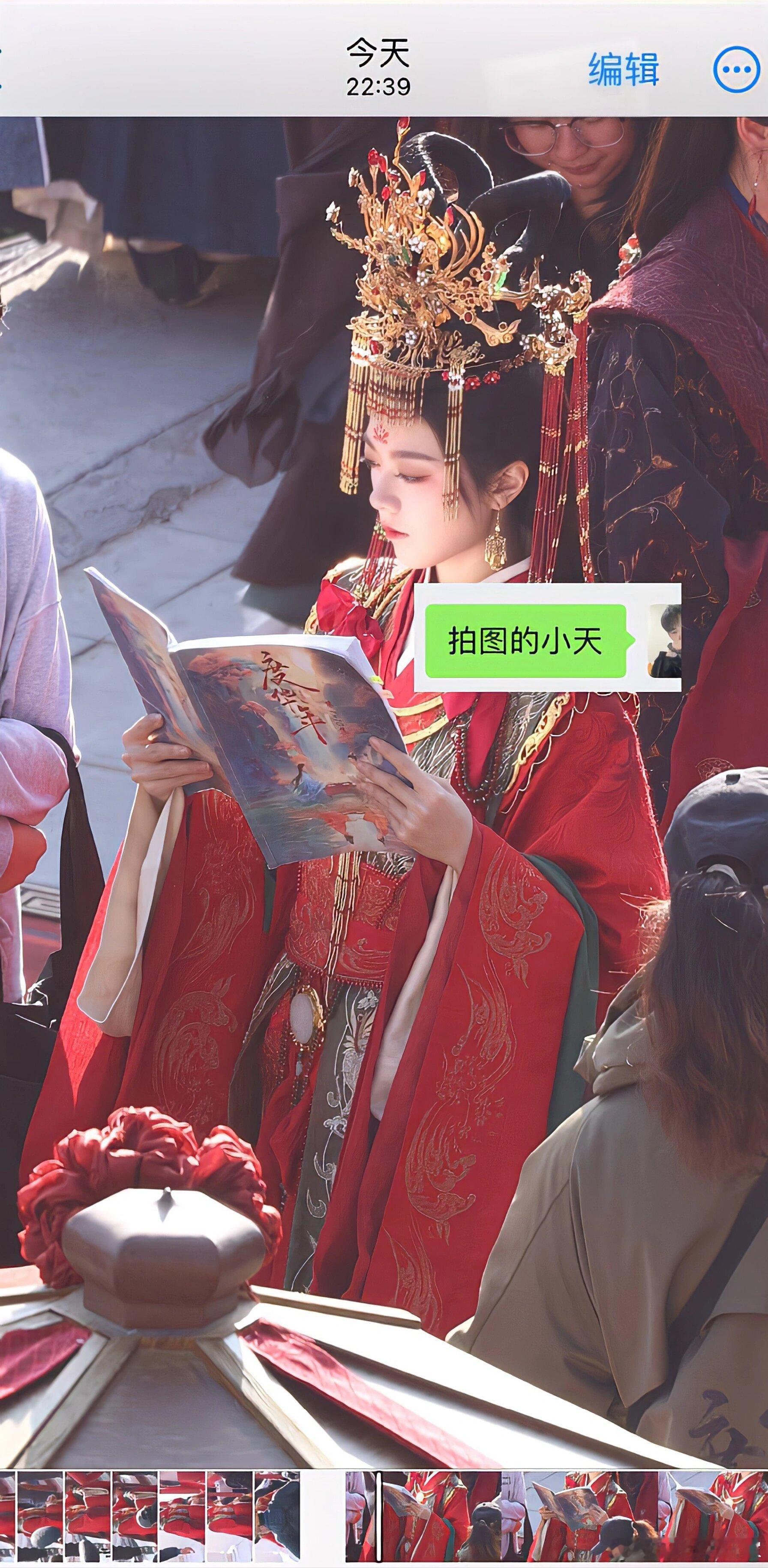 赵今麦度华年长公主李蓉婚服正面来啦，好美，晕倒 ​​​
