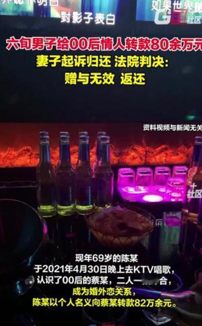 新疆乌鲁木齐，69岁已婚男子去唱歌时，和小自己40多岁的女子发展成情人关系，三年