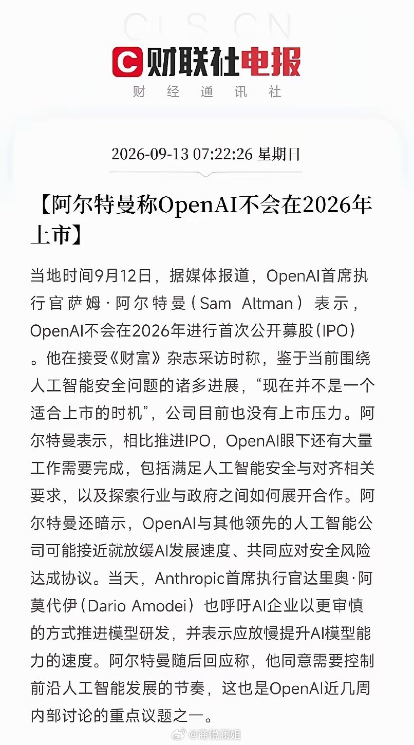 重磅信号！全球顶级AI集体踩刹车，AI行情彻底变天🔥一条容易被忽视、但细想后背