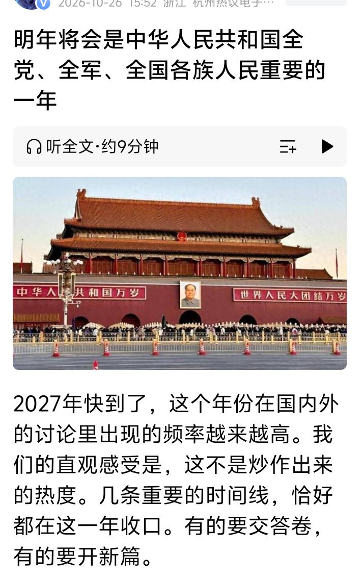 2027年，注定是非同寻常的一年，1927年8月南昌起义，建军100周年，外媒已